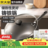 炊大皇铸铁炒锅0无涂层铁锅平底炒菜锅32cm氮化防锈不挑灶典精DJ32ZT-S