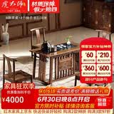 虎大师红木家具非洲鸡翅木（学名：非洲崖豆木）茶桌椅组合中式茶桌茶台阳台功夫泡茶桌 B款茶桌+4个椅子 长1.08米