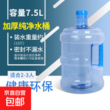 家用饮水机桶手提式加厚带盖桶装水桶纯净水桶自助打水桶食品级桶 7.5升手提普通款 1个 7.5L