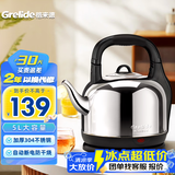 格来德（Grelide）烧水壶家用4.2L大容量电热水壶加厚304不锈钢热水壶防干烧2000W功率快烧电水壶自动断电办公室茶壶 5L 加厚款分体式-5001S