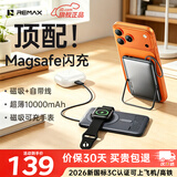 睿量（REMAX）【3C认证】磁吸充电宝自带线Magsafe22.5W冰感无线快充超薄电源可上飞机适用苹果手机iPhone17手表