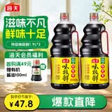 海天特级味极鲜生抽1.9L*2