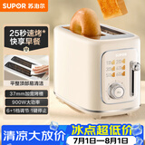 苏泊尔（SUPOR）面包机 三明治机多士炉早餐机烤吐司机 家用烤面包片 彩屏菜单多功能轻食机 6+1档火力可调 DJ808