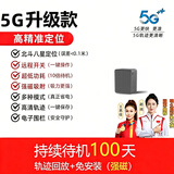 明久晨GPS定位器车载车辆防盗定位仪器定位汽车电动车跟踪追踪防丢神器 5G升级款+智能定位+持续待机(100天)