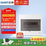 正泰强电箱配电箱明装9回路NEX5-C10900M