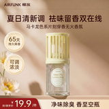 air funk椰放厕所香薰300ml 空气清新剂室内香氛卫生间除臭留香 柠檬树下