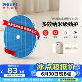 飞利浦（PHILIPS）加湿器滤网滤芯官方正品FY2425/00 适用飞利浦净化加湿一体机AC2726/00配件礼品