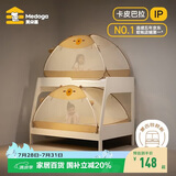 美朵嘉2026家用卧室蚊帐卡皮巴拉-子母免安装1.2米皮皮棕