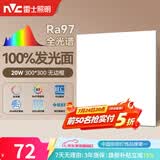 雷士（NVC）厨房灯led集成吊顶吸顶灯铝扣板卫生间300×300平板无边框面板灯