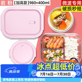 欣美雅（xinmeiya）可微波炉加热玻璃饭盒上班带饭专用保鲜碗保温便当盒学生餐盒 岩粉 980ml +400ml+包+餐具