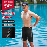 速比涛（Speedo）泳裤男动感舒适高弹专业训练速干及膝泳裤运动防晒 黑/灰色 36