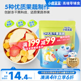小鹿蓝蓝 DHA冻干果蔬脆30g综合冻干果蔬5种果蔬儿童零食宝宝零食