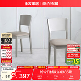 全友家居 餐椅现代简约风餐厅椅欧式家用吃饭椅子实木框架软包座椅