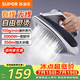 苏泊尔（SUPOR）【无线熨烫】蒸汽电熨斗100g/min大蒸汽家用大功率小型便携式熨烫机拼豆烫衣服SJ-Y61A