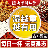 南京同仁堂五指毛桃土茯苓茶祛身湿茶除去气湿茶健排脾湿养生茶160g x3盒