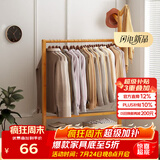 安尔雅 衣架落地简易衣帽架卧室挂衣架可移动立式衣架 楠竹树杈70cm