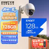 忆捷（EAGET）128GB TF（MicroSD）存储卡U3 C10 A1 V30 行车记录仪 安防监控摄像头专用高速内存卡 高度耐用卡