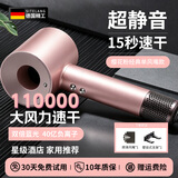 HUAWULIKE【国家3C认证丨50亿负离子护发】高速无叶吹风机家用负离子静音大功率不伤发恒温速干吹风筒华强北 【官方标配-单风嘴】 樱花粉丨【十年质保送运费险】 【2026新款丨顶配1:1版本】1