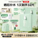 泊美油橄榄维生素原B5舒缓保湿精华面膜2盒 呵护红敏男女生日礼物