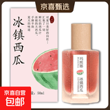 冰镇西瓜味香水蜜桃味淡香水男女柠檬味荔枝小众留香学生持久卧室 冰镇西瓜