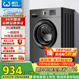 威力（WEILI）滚筒洗衣机 8KG全自动 超薄嵌入一级能效 LED显示屏以旧换新送装一体XQG80-1016PX钛金灰