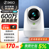 360摄像头9pro-600万像素超微光全彩人形移动侦测 手机查看家用监控云台摄像头婴儿看护器