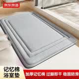 京东京造记忆棉浴室地垫 防滑垫卫生间门口厕所吸水脚垫 灰色40x60cm