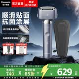 松下（Panasonic）【焕新补贴】小锤子3.0电动剃须刀往复式顺滑双滚轮亲肤智能旅行刮胡须刀便携款送男友生日LM36 抗菌升级丨锦葵紫常规款