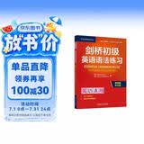 剑桥初级英语语法练习 第四版中文版 English Grammar in Use 英语在用