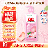 立白APG薄荷洗洁精大瓶1.45kgA类食品用去油洗涤灵洗洁洗涤剂随机发货