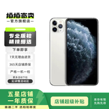 Apple iPhone 11 Pro Max  二手苹果手机 银色 256G