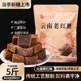 绫悦花语云南老红糖500g袋装云南特产手工纯甘蔗土红糖块批发 500g纸袋装红糖