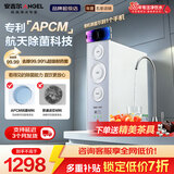 安吉尔净水器家用直饮【肖战代言】【官方直营】魔方2代1500超薄机身APCM去除菌 长效反渗透  厨下净水机 【热销18万+台】航天除菌净水器