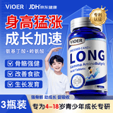 VIOER氨基丁酸赖氨酸钙片青少年助长高4-18岁儿童补钙11-17岁生长素3瓶