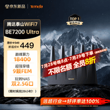 Tenda腾达路由器WiFi7【泰山BE7200 Ultra】千兆穿墙王信号放大器增强无线家用电竞立式BE12 Pro
