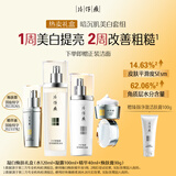 片仔癀凝白焕肤礼盒4件套美白淡斑生日礼物补水保湿水+凝露+精华+膏