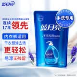蓝月亮 手洗专用洗衣液 薰衣草香 500g/袋 内衣内裤适用 洁净去污