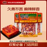 桥头麻辣牛油火锅底料500g*3重庆火锅调料小块底料