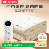 彩虹【高温断电】双人除菌除螨小型宿舍无纺布电热毯电褥子1.5*1.2米