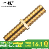 一靓4分全铜加厚对丝6分直通对接加长丝牙进水管接头不锈钢双外丝直接 C4特厚4分铜对丝138克10CM长