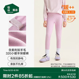 松山棉店小暖羊320打底裤秋冬儿童保暖裤A类抗静电商场同款自由穿加绒裤