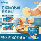 禾泱泱婴幼儿高钙虾饼原味32g 40%虾肉宝宝零食米饼6月+