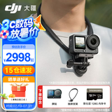 大疆（DJI）Action 6 运动相机 户外摩托骑行潜水徒步vlog便携式4K全能旗舰级摄像机可变光圈 Osmo Action 6 标准版挂脖套餐 两年版随心换（299元）