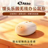AKKO馒头蓝牙无线鼠标便携可爱女生高颜值创意三模鼠标笔记本电脑静音办公2.4G双模干电池鼠标