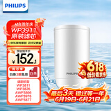飞利浦（PHILIPS）水龙头净水器原装超滤除菌滤芯 WP3911（适配净水龙头WP3811/WP3877/AWP3876）