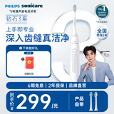 飞利浦（PHILIPS）Sonicare电动牙刷钻石3系 6730升级官方旗舰店送父母男生女生情侣装生日礼物  七夕情人节礼物 HX5181/01 皓月白