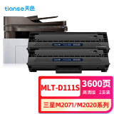 天色MLT-D111S硒鼓 2支装适用三星M2020硒鼓M2070 M2020W M2021墨盒M2021W M2022 M2071硒鼓M2071FH