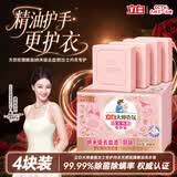 立白大师香氛女士内衣洗衣皂102g*4块 除菌除螨精油皂 去污京东自营