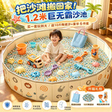 活石（LIVING STONES）儿童沙池玩具套装在家玩仿瓷沙子玩具男孩0-3岁宝宝围栏生日礼物