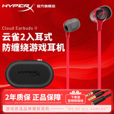 极度未知（HYPERX）云雀2游戏耳机入耳式 新款云雀3电竞耳机有线笔记本电脑手机fps吃鸡csgo耳麦内置麦克风 云雀2-黑红